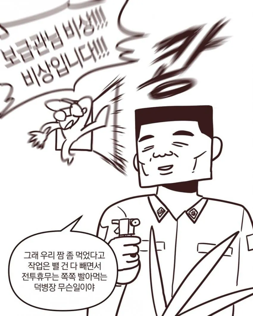 군대 정병폐급 신병 레전드 썰