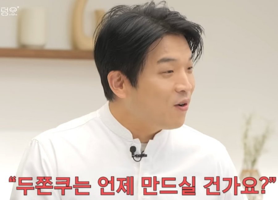 안성재가 두쫀쿠 사태의 심각성을 깨닫게된 일화