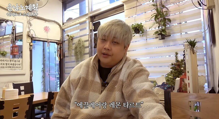 윤남노가 말하면 빵터지는 개그.jpg