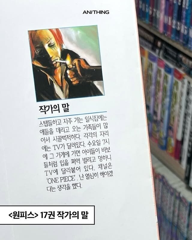 감동이 있는 일본 만화 ‘작가의 말’