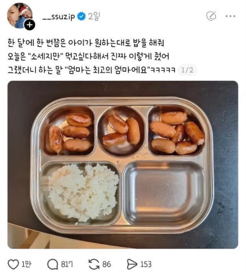 한번쯤은 애가 원하는대로 밥을 준다