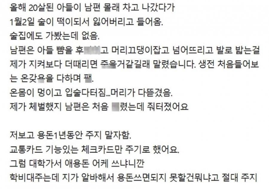 남편의 롤렉스 시계를 잃어버린 20살 아들
