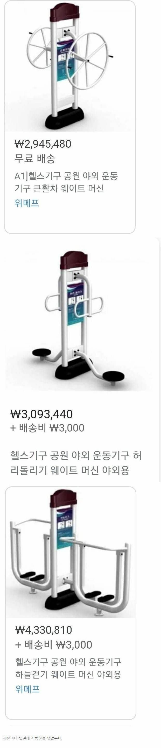 가격 알면 깜짝 놀라는 운동 기구