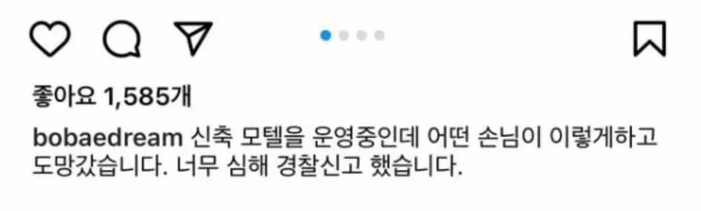 미쳐버린 모텔 투숙 ㄷ