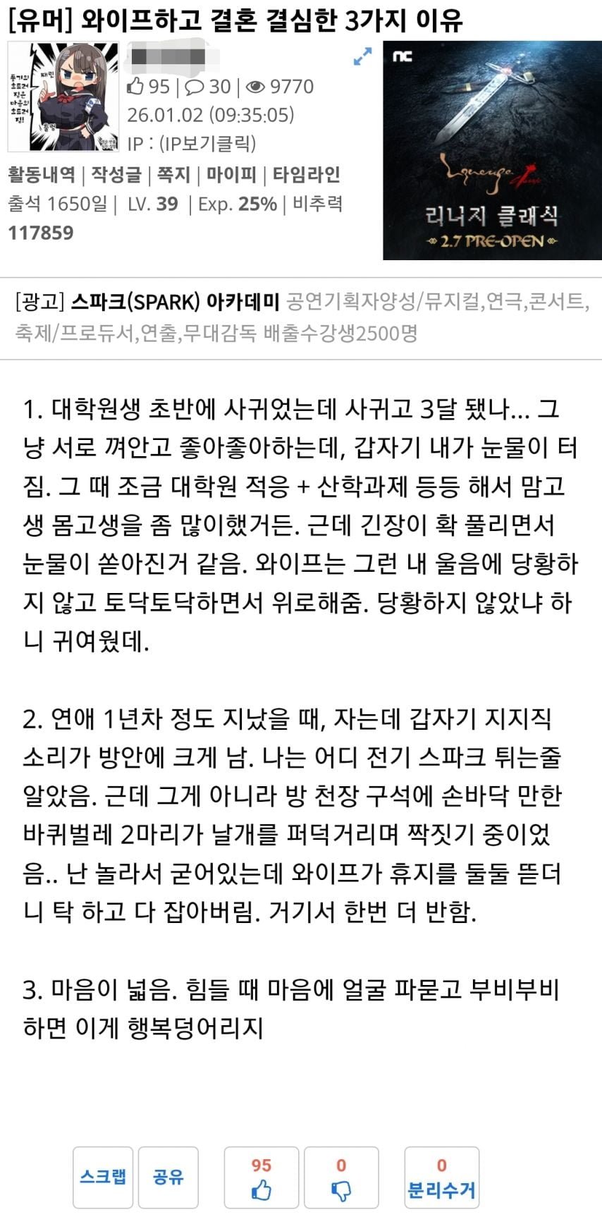 흔한 유부남이 결혼을 결심한 순간