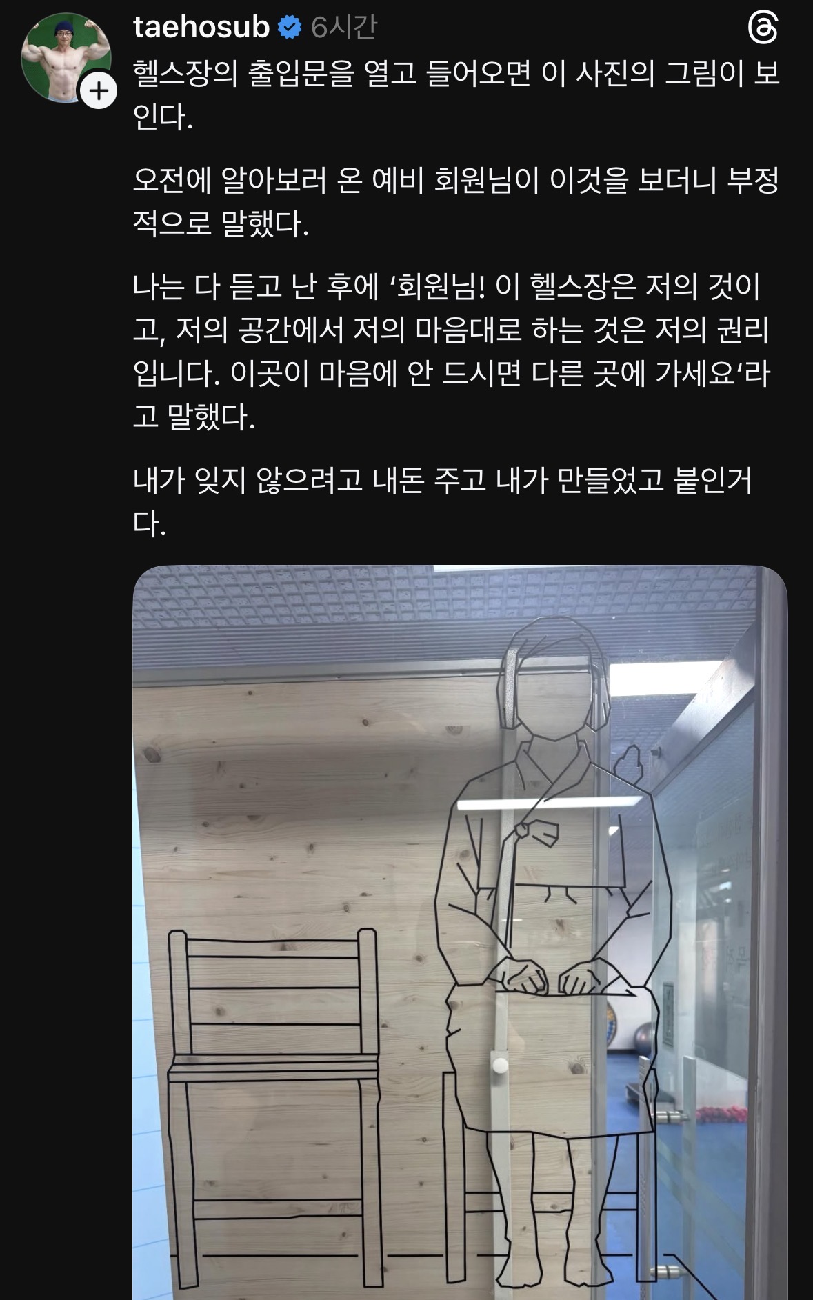 돈쭐내드리고 싶은 헬스장
