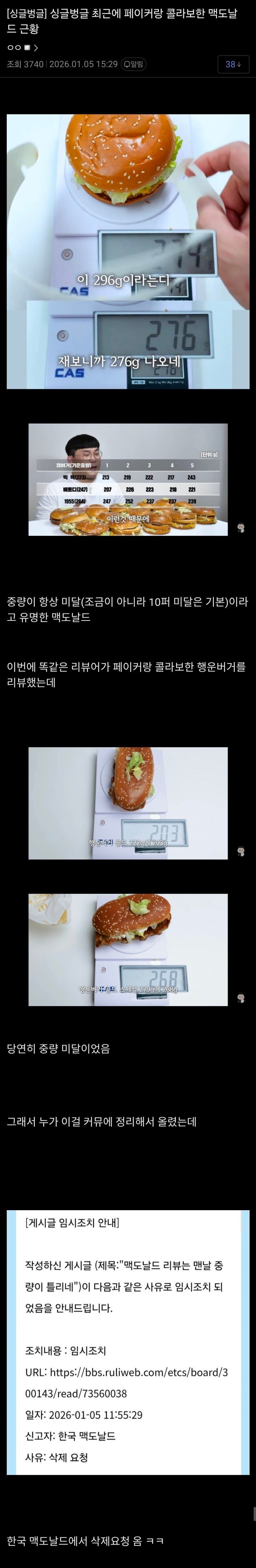 요즘 맥도날드가 하는 행동