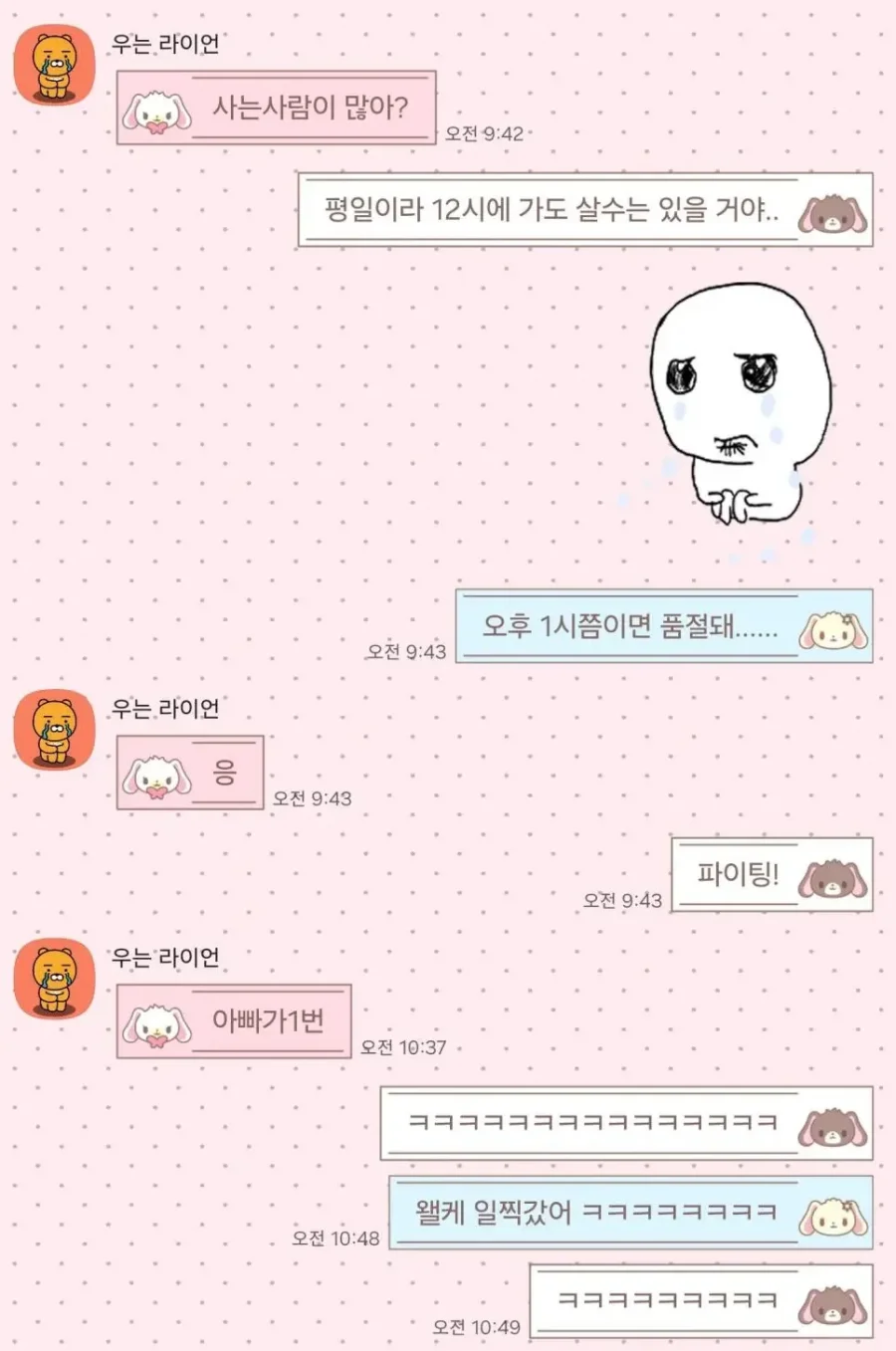 아빠한테 두쫀쿠 대리구매 부탁한 딸