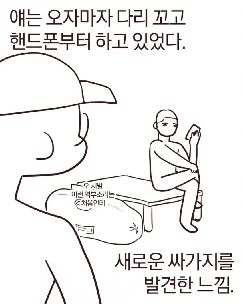 군대 정병폐급 신병 레전드 썰