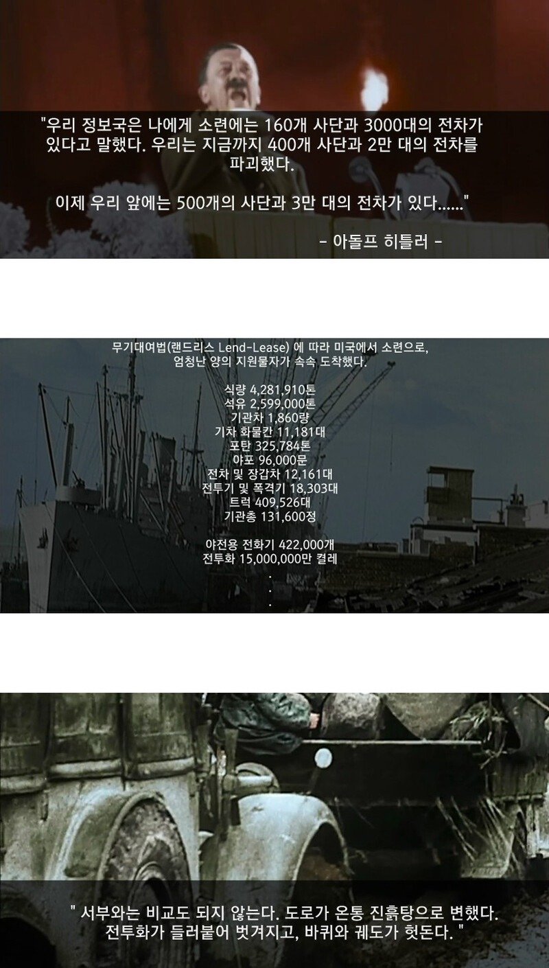 2차 세계대전 당시 소련군의 물량.jpg