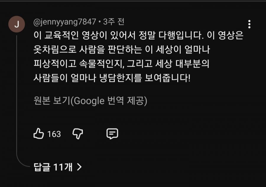 기타연주 천재 노숙자 몰카