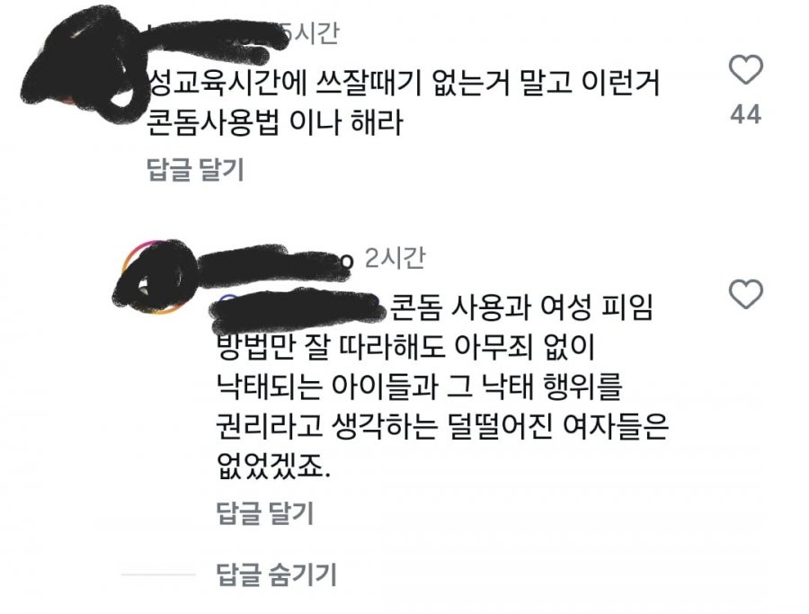 생리기간중 성관계 하면 임신된다