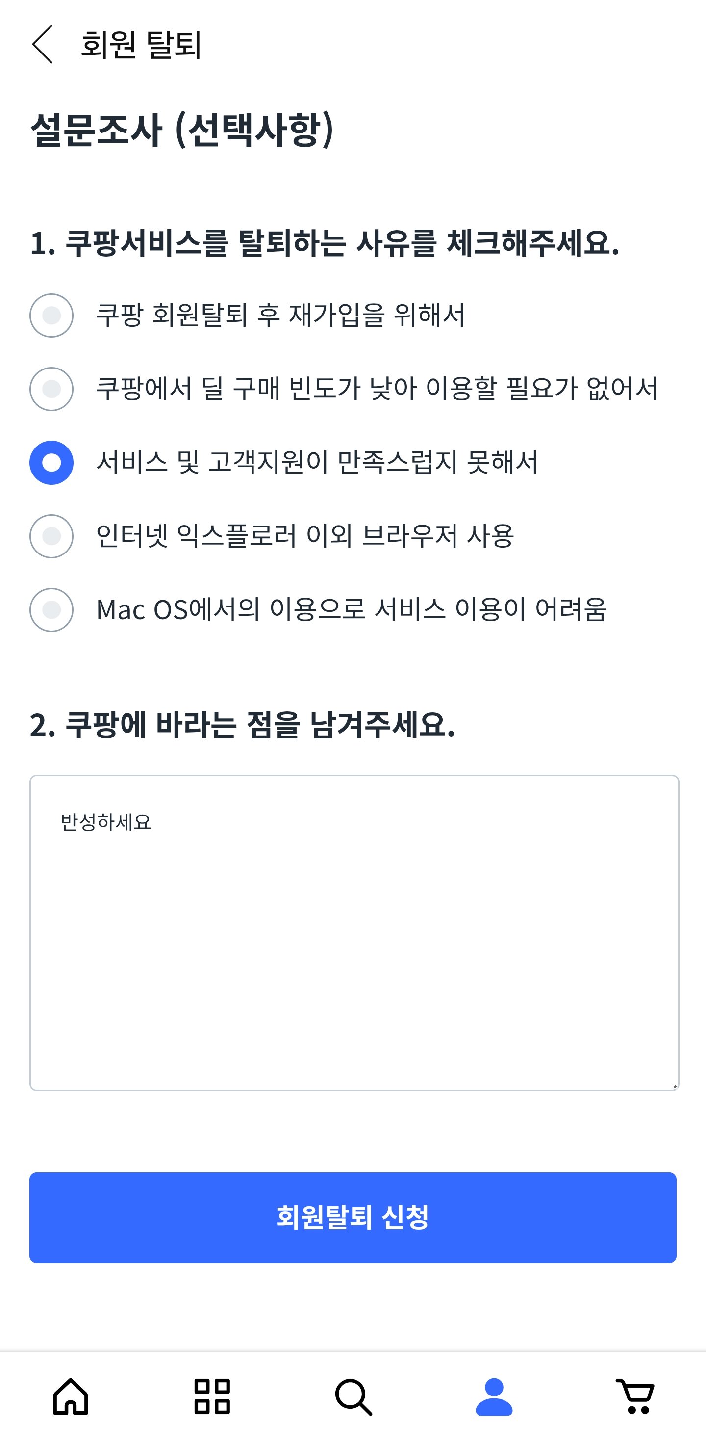 국회 쿠팡 청문회보는데 느낀건..