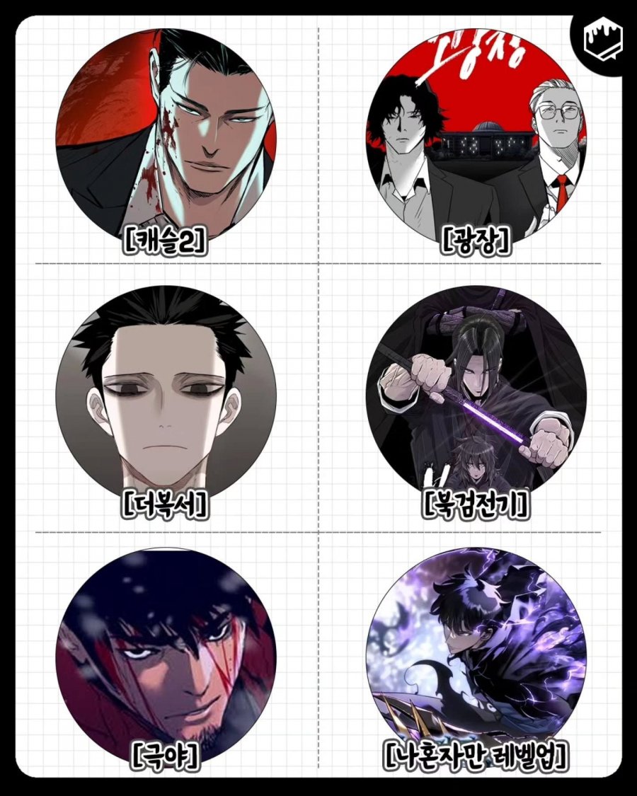 정주행 후회없는 인생 웹툰 ㄷ..jpg