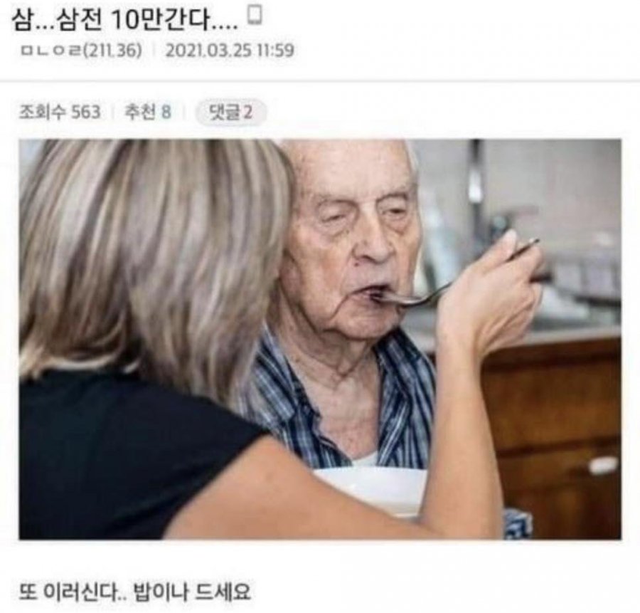 삼성전자 10만원 간다던 할아버지