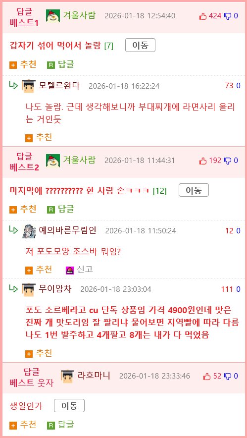 한국에 사는 외국인이 새벽 3시에 못참고 결국 한 것.jpg