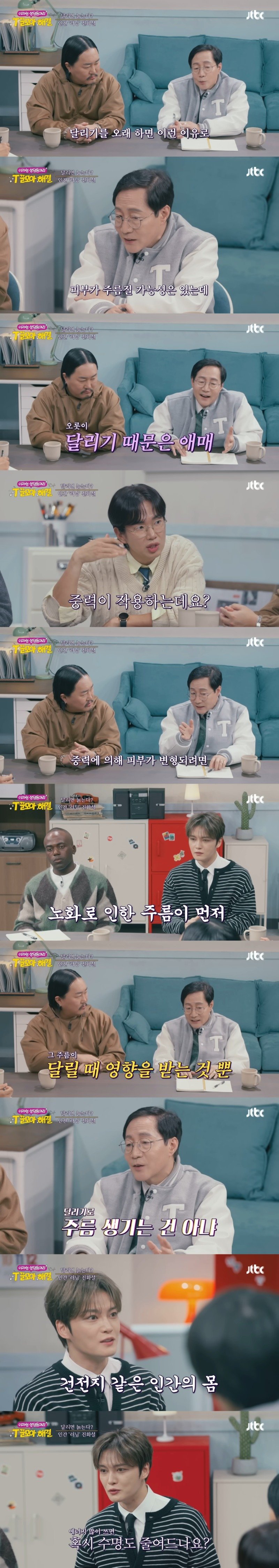 운동을 하면 빨리 늙는다는 속설은 사실일까?