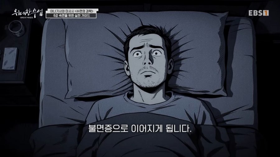 자기전에 폰 봐도 된다. 숙면을 위한 수면 가이드