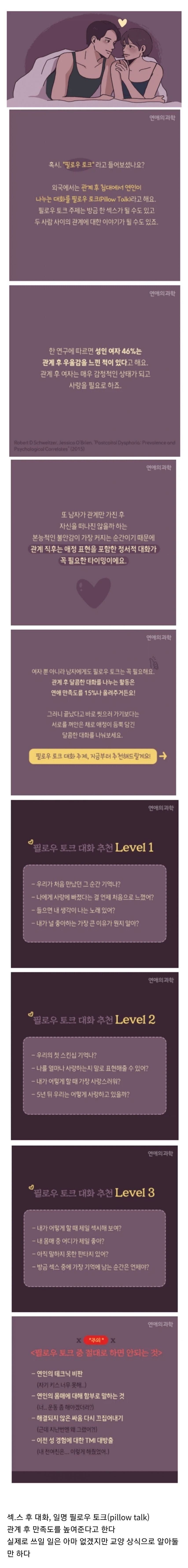 ㅅㅅ 후 반드시 해야하는 거.jpg