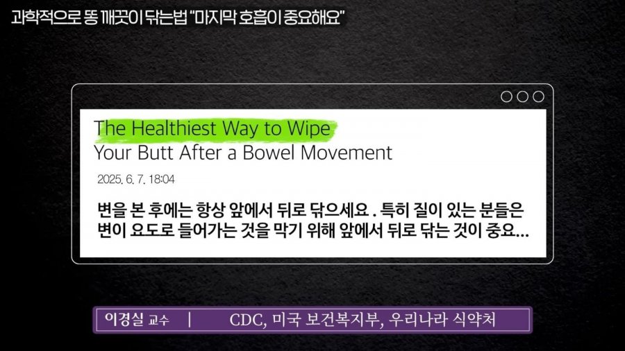 똥 닦는 방향과 똥 잘 나오는 자세