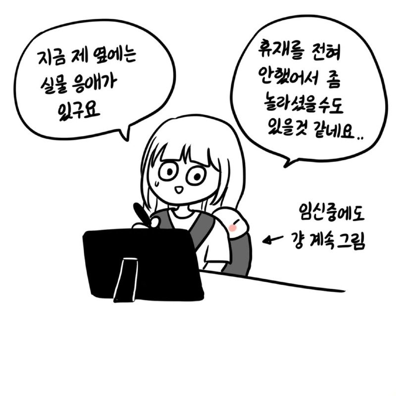 소재가 떨어져서 의대간 웹툰작가 근황.Manhwa