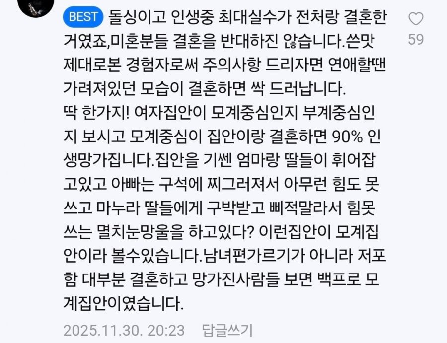 돌싱남이 미혼 남성들에게 경고 ㄷㄷ..jpg