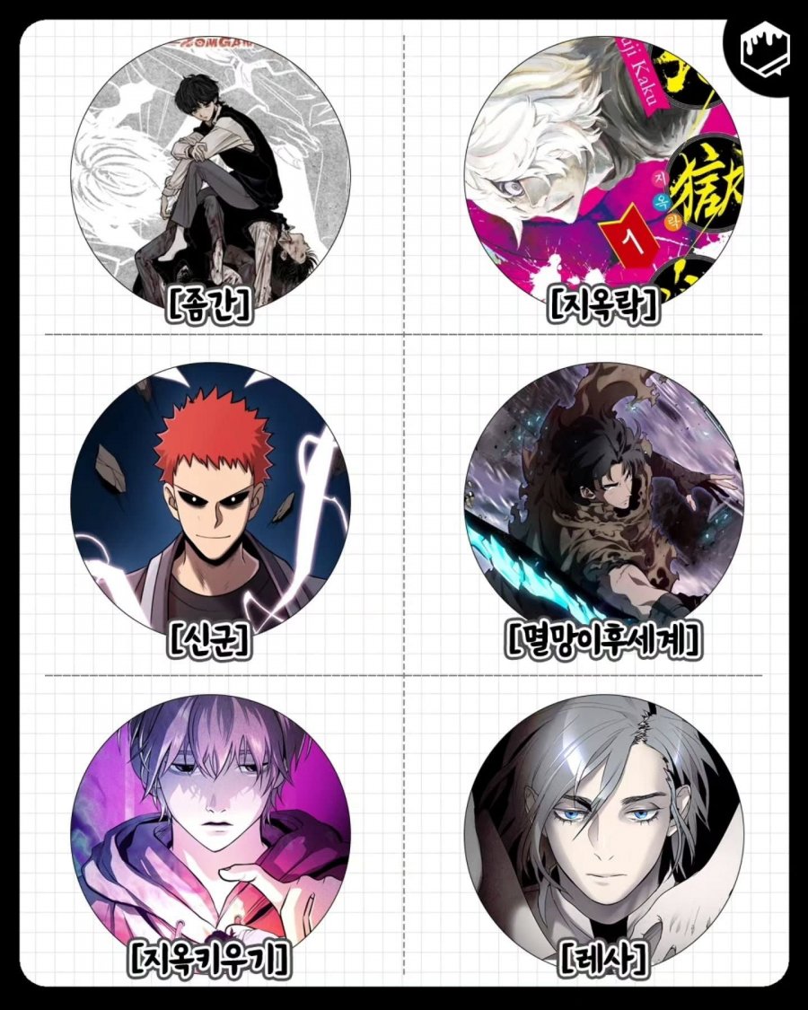 정주행 후회없는 인생 웹툰 ㄷ..jpg