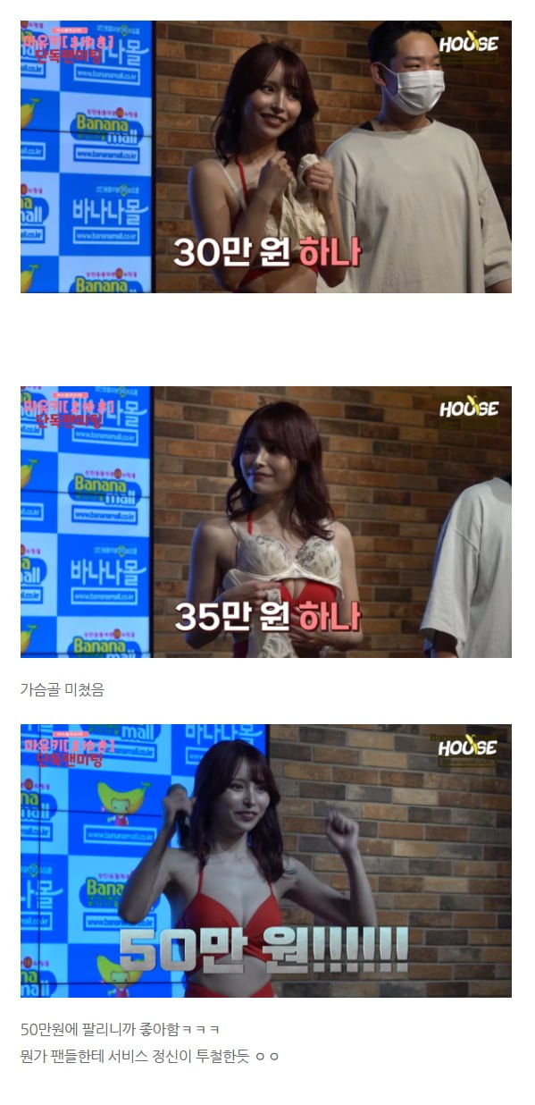 이토 마유키 스타킹&속옷 가격