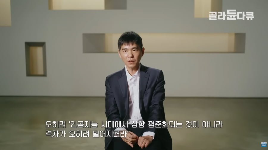 바둑계의 인공지능이 가져온 뜻밖의 변화.jpg