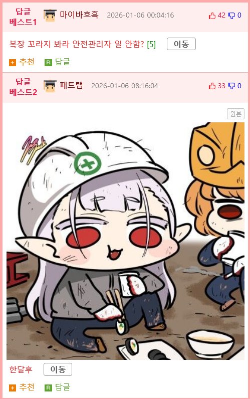 유혹은 개못하지만 일은 잘하는 구미호눈나.manhwa