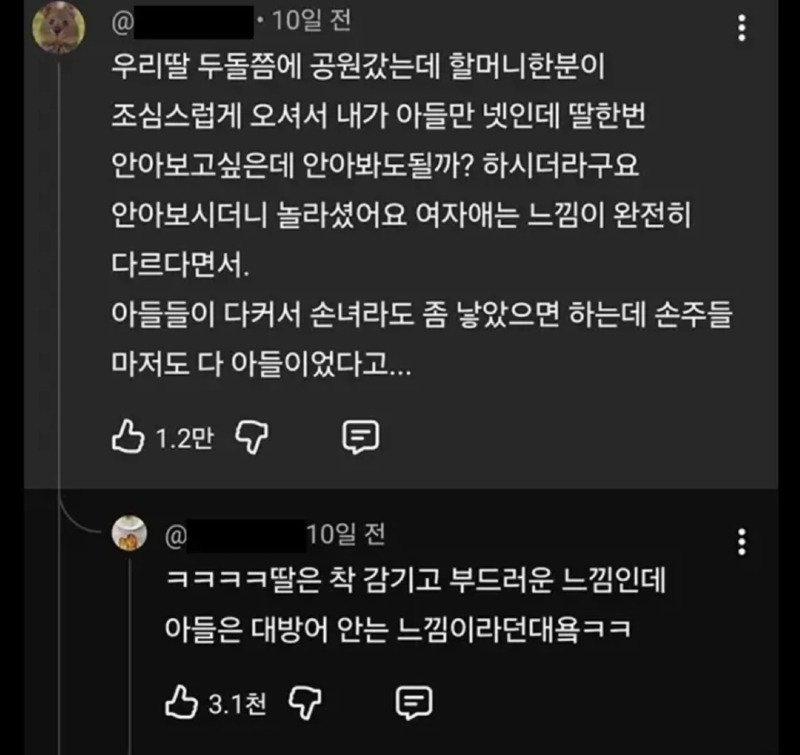 남아 여아 안을때 느낌