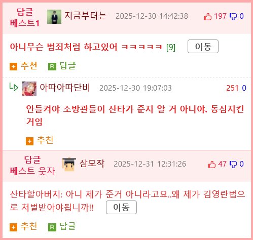 소방서 벨소리에 놀라서 도망가는사람