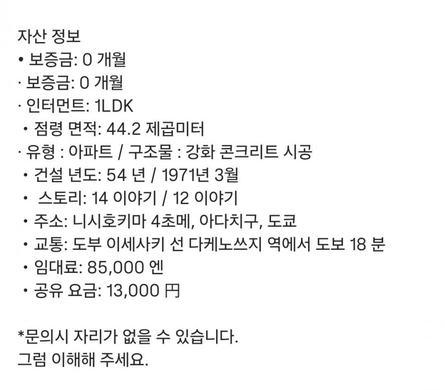 겨울되면 엄청 추운집