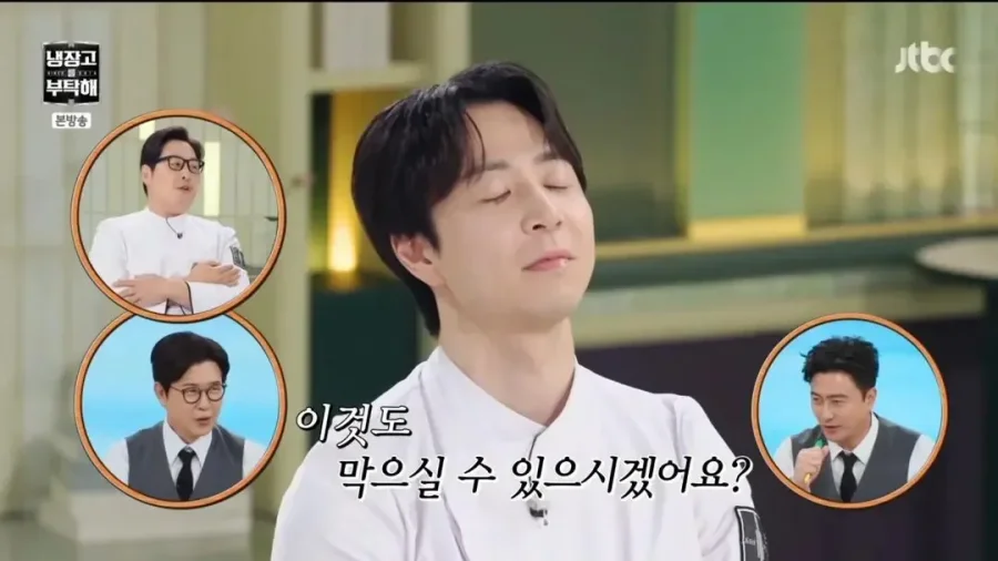 손종원 놀리기에 들어간 냉부사람들