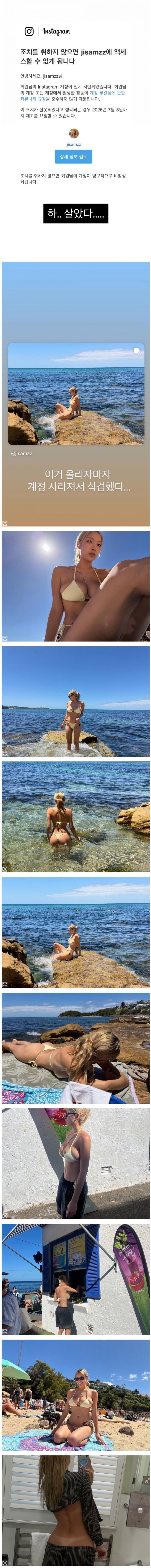 ㅇㅎ) 계정 삭제될 뻔한 처자 ㄷ..gif