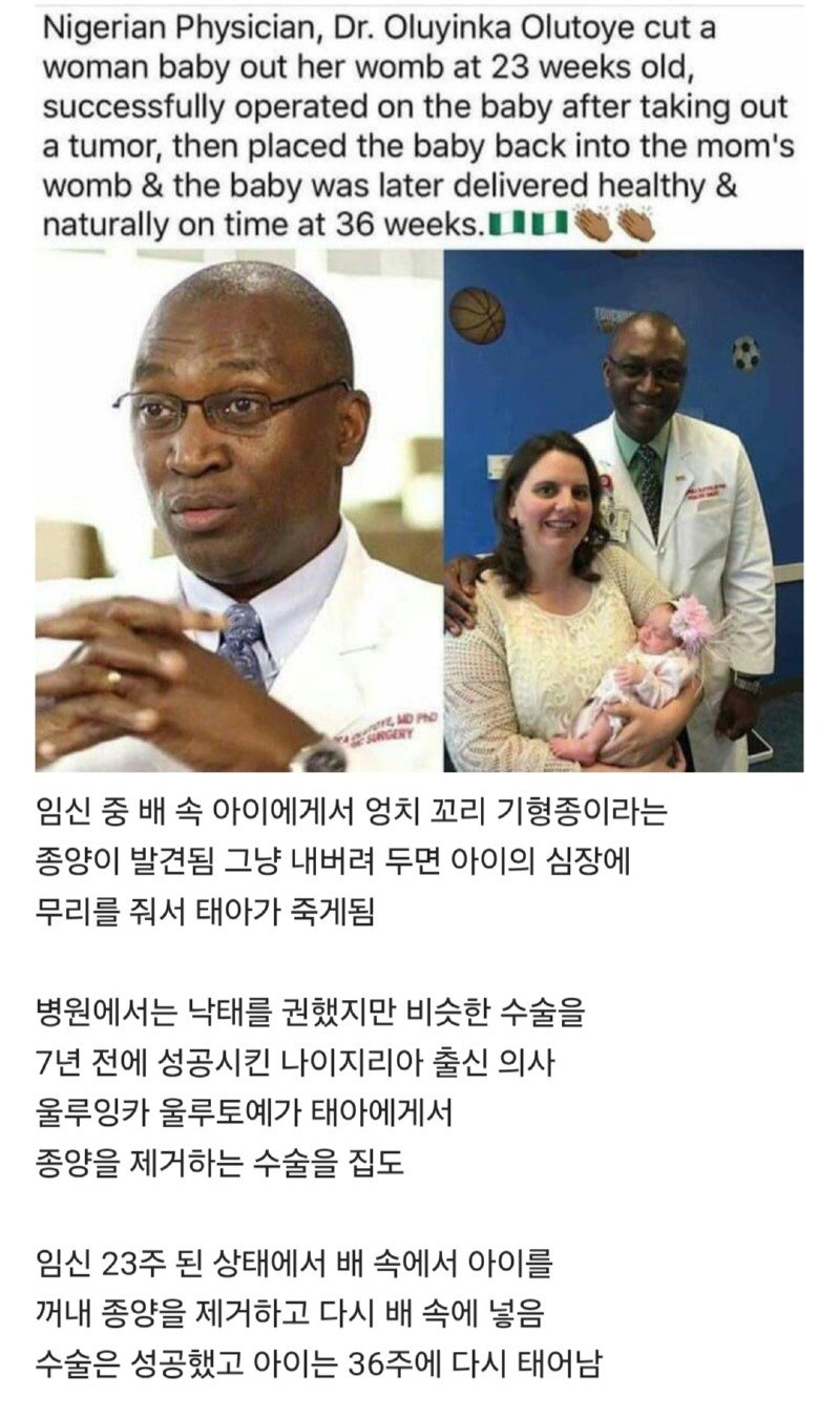 엄마 배 속에서 두 번 태어난 아기