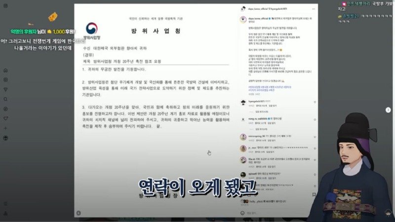 수상하게 정부부처가 댓글을 많이 다는 버튜버