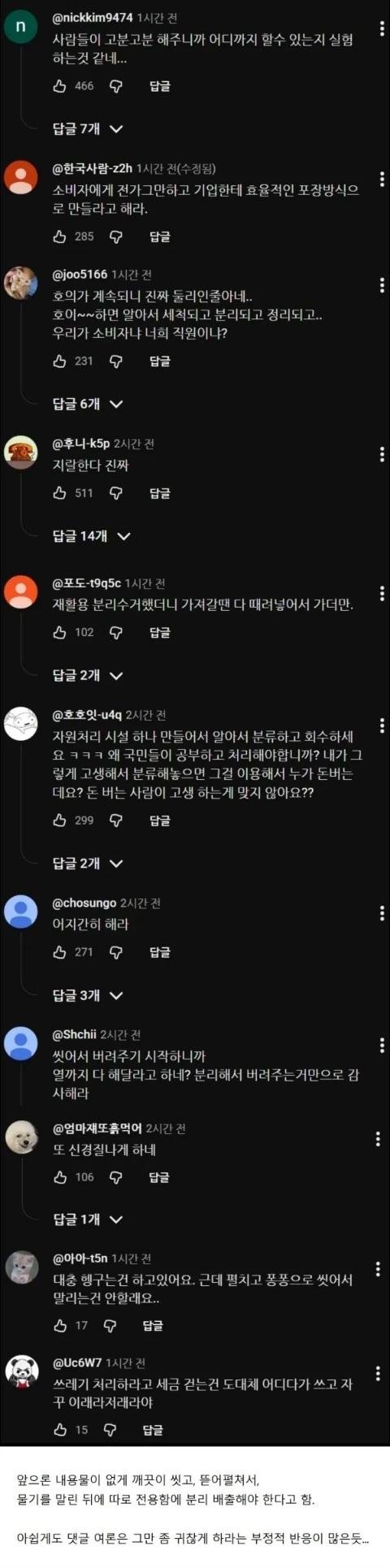 전국 아파트 의무화 되는 우유팩 분리배출.jpg