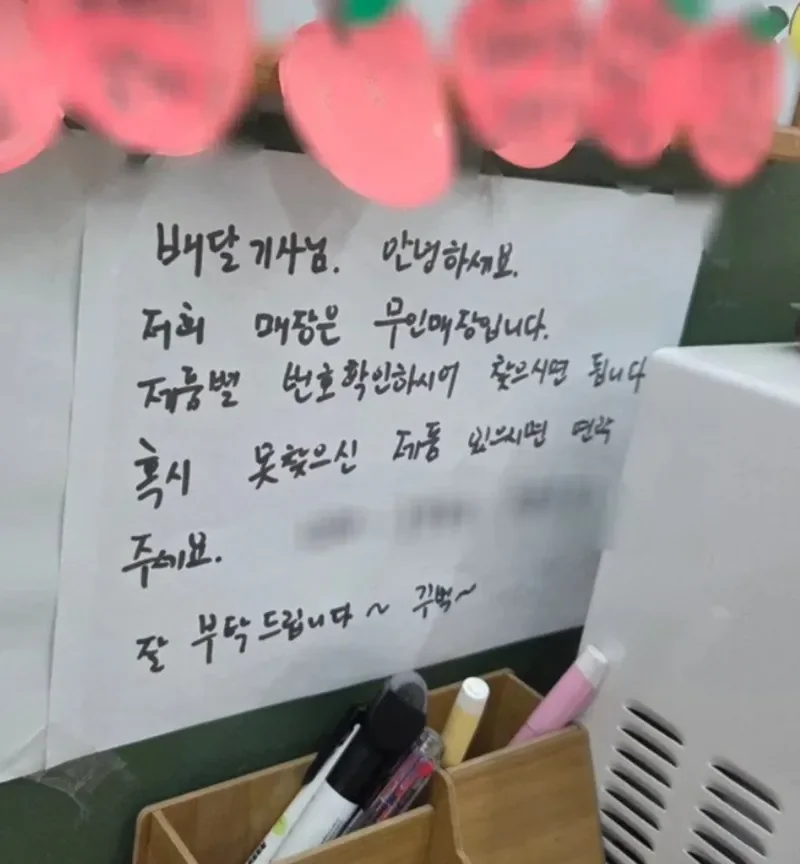 신개념 무인매장 업주 탄생 ㄷㄷ