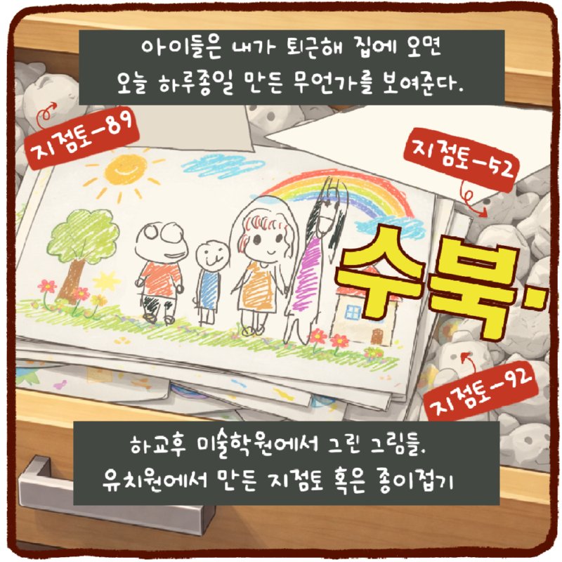 들키지만 마세요.