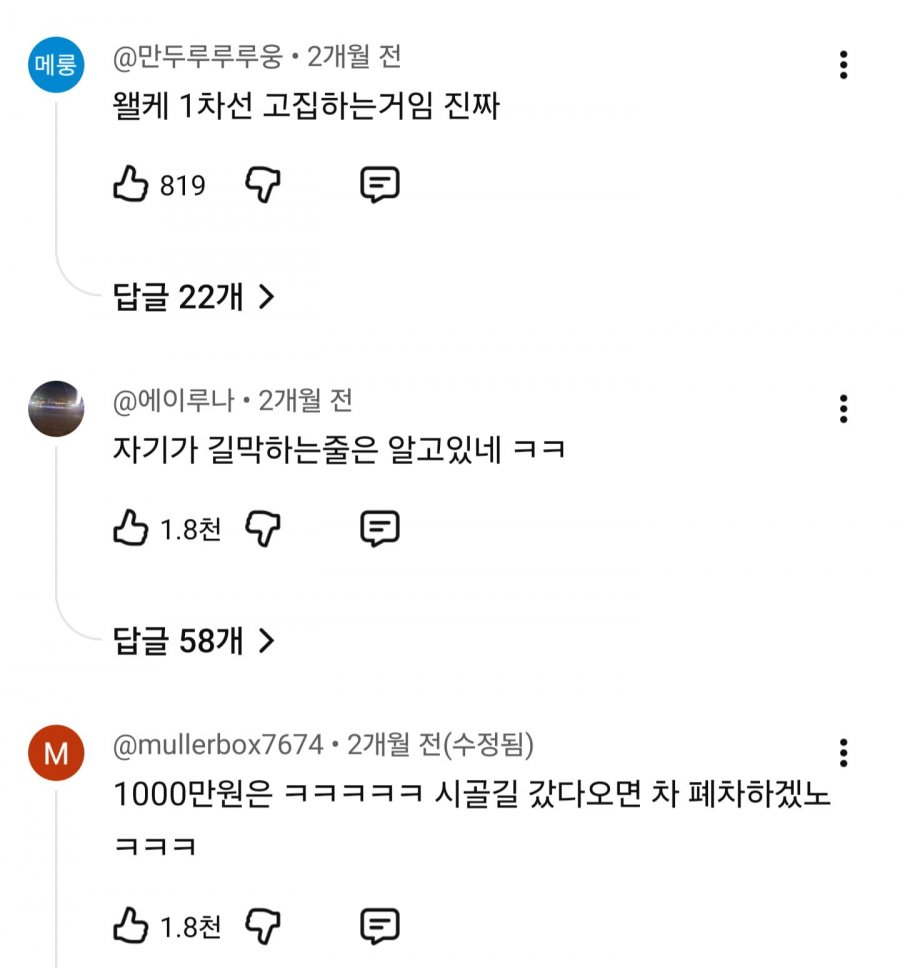 여론 안좋은 한문철 티비 제보자