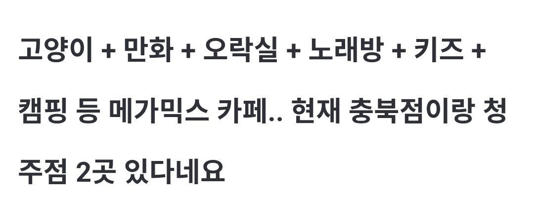 두시간에 만원이라는 온갖것 카페