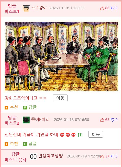 합의 후 물건 고르는 커플