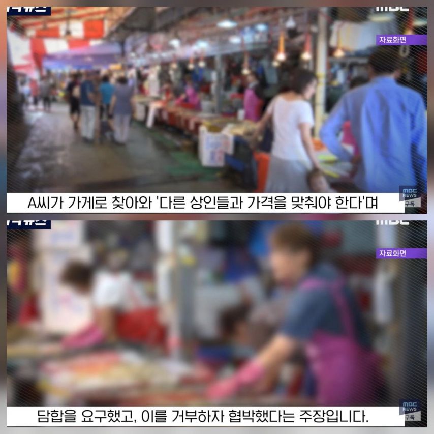 싸게 파는 사람은 칼 맞는 장소