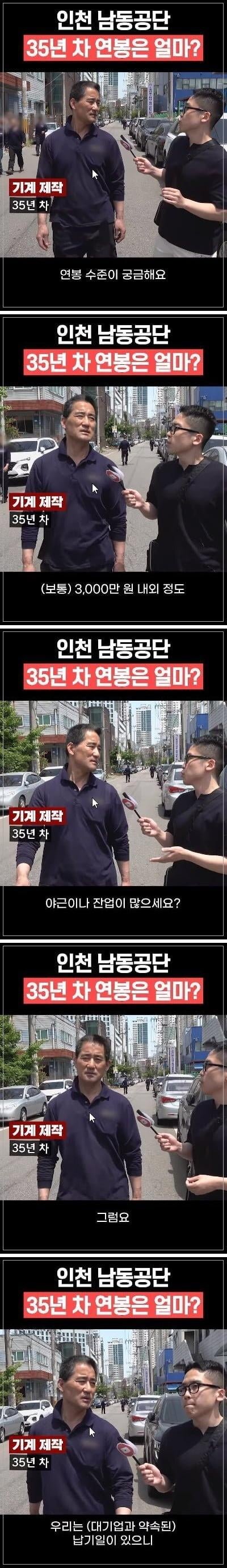 중소기업 생산직 35년차 연봉 ㄷㄷ..jpg