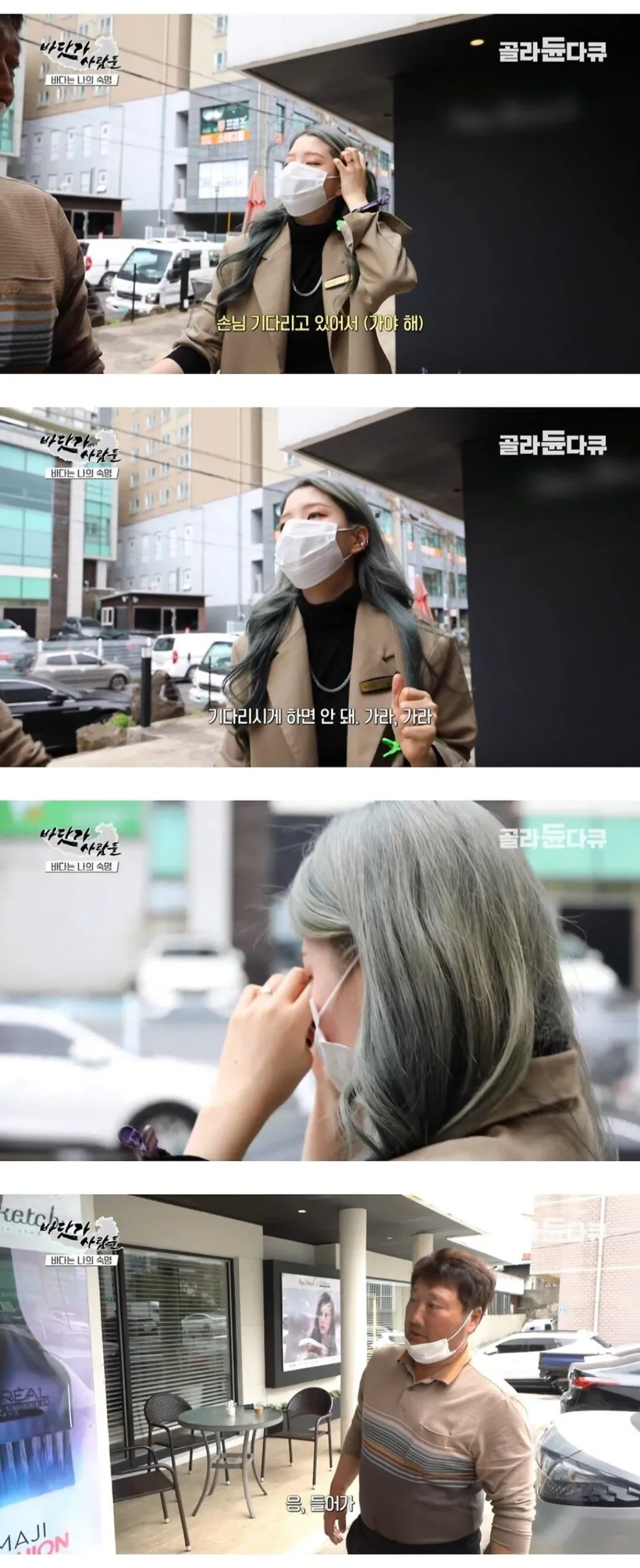 딸의 직장에 방어회를 썰어오신 아버지