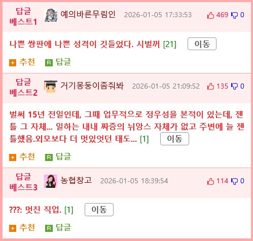 정우성에게 실수한 승무원 썰.jpg