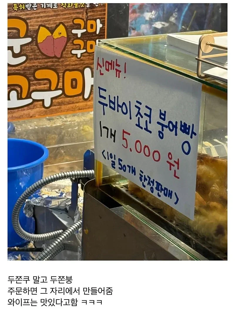 이제 두쫀쿠 대신