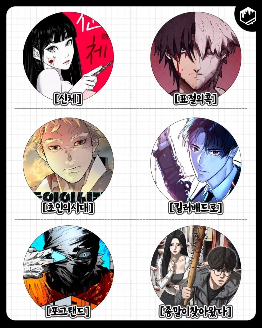 정주행 후회없는 인생 웹툰 ㄷ..jpg