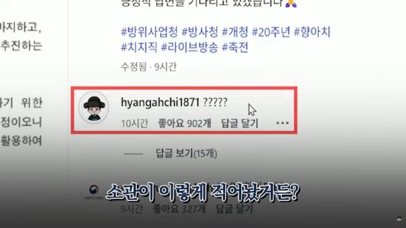 수상하게 정부부처가 댓글을 많이 다는 버튜버